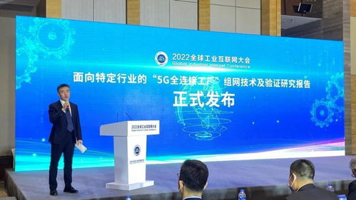高通攜手工聯(lián)院等發(fā)布5G全連接工廠技術研究成果，助推工業(yè)互聯(lián)網邁向新高度